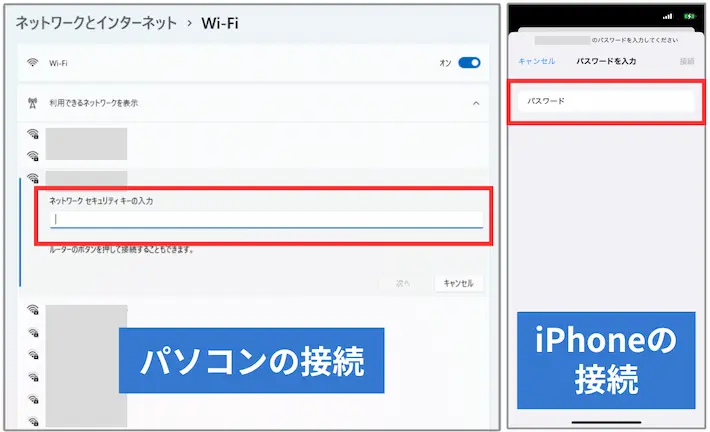 ホームルーター接続方法