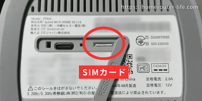 ホームルーター